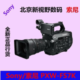 Sony/索尼 PXW-FS7K 高清数字电影摄像机4K PXW FS7K 套机原装行