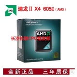 AMD Athlon II X4 605E 四核 AM3 938针接口 盒装CPU处理器三年保