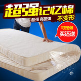 高密度可拆洗慢回弹记忆棉榻榻米床垫床褥1.5m1.8m学生宿舍床垫子
