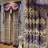 欧式窗帘淡紫成品绣花高档简约现代大气客厅卧室定做窗帘布艺定制