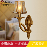 古典宜家温馨创意 欧式全铜壁灯家用  客厅卧室走廊过道床头灯具