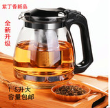 紫丁香高温耐热玻璃茶壶不锈钢过滤网加厚玻璃茶器大号容量1500ML