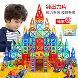 全纯磁力片积木百变提拉磁性磁铁儿童益智幼儿园玩具3-6-8-10周岁
