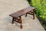 碳化实木仿古凳长凳子长条凳长板凳换鞋凳浴室凳床尾凳可定制