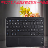 安卓Window平板电脑手机可充电无线蓝牙键盘鼠标一体触摸触控键盘