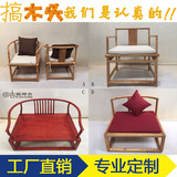 老榆木中式古典家具实木靠背扶手椅明清仿古家具纯实木圈椅餐椅