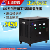 征西SG-20KVA三相380V变220V 200V机床干式隔离伺服变压器20KW