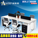 北京办公家具4人职员办公桌组合电脑桌椅简约员工桌屏风2人工作位