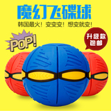 韩国创意发泄球儿童脚踩发光魔幻飞碟球变形球ufo成人减压包邮