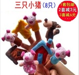 三只小猪指偶大小手偶娃玩具动物玩偶手偶人物生肖亲子腹语道具