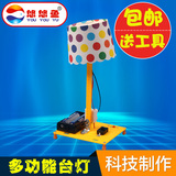 悠悠鱼小学生科学实验玩具儿童diy材料科技小发明制作实用小台灯