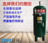 申江龙0.2立方8公斤200升0.8Mpa空压机立式储气罐缓冲罐压力罐
