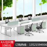 北京办公家具办公桌现代屏风工作位时尚职员桌电脑桌员工桌组合