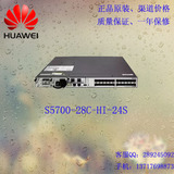 S5700-28C-HI-24S 华为24光口SFP千兆VLAN核心智能企业级交换机