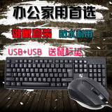 雷蝎游戏办公USB有线键盘鼠标套装台式机笔记本通用键鼠防水家用