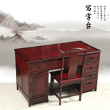 书桌 写字台1.37米电脑台酸枝木办公桌苏作红木家具