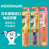 日本进口minimum儿童电动牙刷软毛刷头0-2-3-4-6-12岁