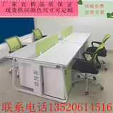 北京京辉办公家具简约办公桌现代四人位组合职员办公桌椅白色定制