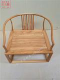 新款整装北京老榆木免漆家具圈椅现代新中式打坐古典实木围椅
