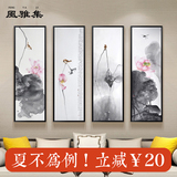 新中式水墨装饰画客厅走廊挂画现代壁画镜心荷花四条屏玄关画竖版