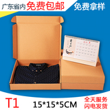 纸箱飞机盒包装盒批发t1t2t3t4t5t6t7打包快递发货特硬3层盒子