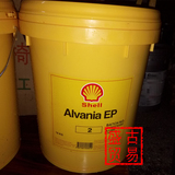 壳牌爱万利Shell Alvania EP EP0 EP1 EP2 EP00号润滑脂黄油16kg