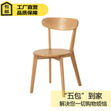 现代简约白橡木实木餐椅 宜家北欧日式休闲咖啡厅家用电脑椅子
