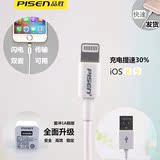 Pisen/品胜iPhone苹果5/6/6plus手机专用原装数据线充电线USB正品