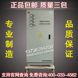 上海长城380V三相60KW稳压器60000W全自动工业交流大功率稳压电源