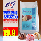 2包包邮公爵硬冰淇淋粉1KG商用冰激凌粉批发DIY哈根达斯牛奶球