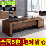 达安北京办公家具大气老板桌总裁桌椅组合简约现代实木经理大班台