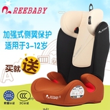 REEBABY汽车用儿童安全座椅3-12周岁 宝宝小孩便携式车载坐椅3C