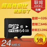 128g内存卡micro SD/32gTF卡64g手机内存卡通用class10高速储存卡