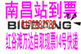 2016年3月25日BIGBANG长沙站演唱会见面会门票团购（南昌票务通）