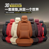 奔驰C200S300宝马5系专车专用汽车全包座套真皮四季通用3D车坐垫