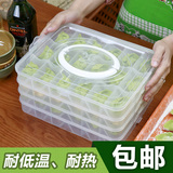 速冻饺子盒冰箱保鲜收纳盒冻饺子不粘保鲜盒可微波混沌盒饺子托盘