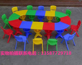 厂家直销幼儿园课桌椅儿童圆形塑料桌椅扇形桌椅收纳桌宝贝拼搭桌