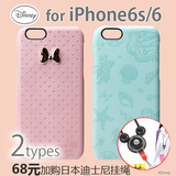 日本迪士尼代购iPhone6s手机壳真皮后盖外壳奢华4.7苹果pg6保护套