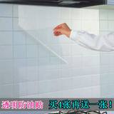 可移除透明防油贴纸耐高温餐厅厨房餐馆防油污耐高温瓷砖橱柜墙贴