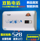 家用史密斯储水式电热水器40L50L60L80升不锈钢内胆超薄数显包邮