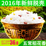 正宗五常大米2015年新米2.5kg农家自产粳米贡米东北稻花香香米
