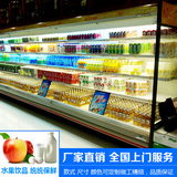 艾斯水果保鲜柜风幕柜超市冷柜饮料冷藏柜蔬菜啤酒水展示冰柜立式