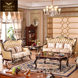 欧派世家 全实木欧式真皮沙发123贵妃组合 豪华法式美式别墅沙发