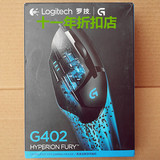 罗技G402有线鼠标CF/LOL游戏可编程呼吸灯G400S升级国行正品包邮