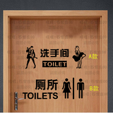 男女厕所门贴 TOILET卫生间饭店酒店旅馆宾馆标识墙贴纸 948