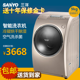 正品Sanyo/三洋 DG-L9088BHX/7533BHC/85366BHC变频滚筒洗衣机
