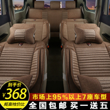 五菱宏光S1荣光宝骏730欧诺330专用七座汽车座套四季亚麻全包坐垫