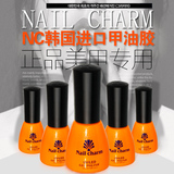 韩国进口环保无毒NailCharm可卸指甲油胶QQ芭比胶光疗胶孕妇可用