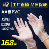 透明一次性PVC手套食品级厨房医用劳保劳务餐饮防油美容手套100只