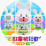 运动梦幻彩虹兔儿童早教机故事机可充电下载婴儿MP3宝宝音乐0-6岁